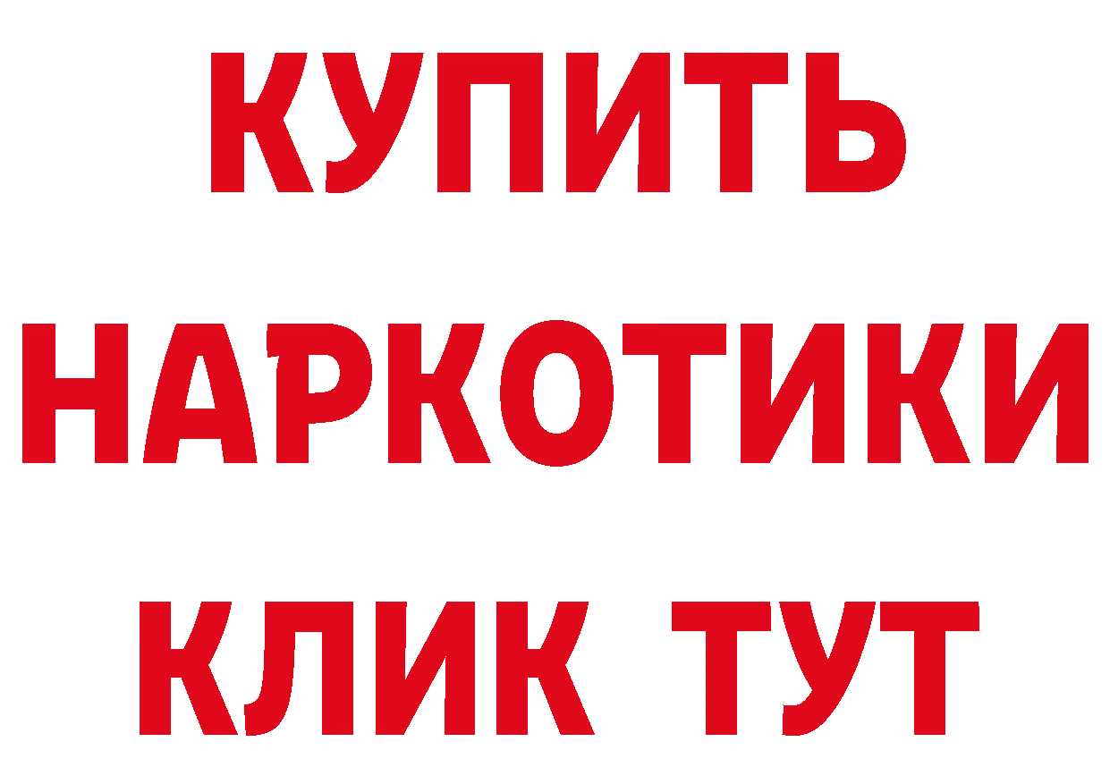 ГАШ VHQ сайт дарк нет MEGA Отрадное