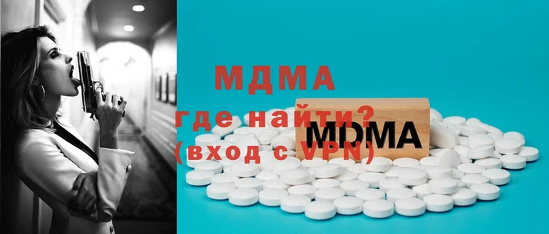 MDMA молли  блэк спрут зеркало  Отрадное 