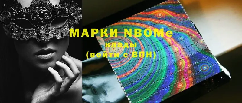 купить наркотики сайты  Отрадное  Марки N-bome 1500мкг 